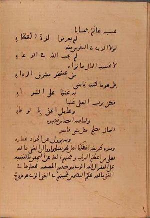 futmak.com - الفتوحات المكية - الصفحة 6197 - من السفر 20 من مخطوطة قونية