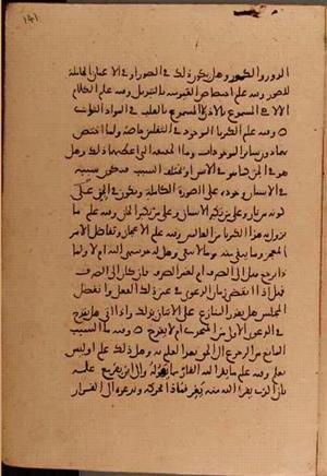 futmak.com - الفتوحات المكية - الصفحة 6210 - من السفر 20 من مخطوطة قونية