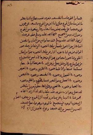 futmak.com - الفتوحات المكية - الصفحة 6214 - من السفر 20 من مخطوطة قونية