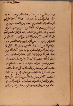 futmak.com - الفتوحات المكية - الصفحة 6221 - من السفر 20 من مخطوطة قونية