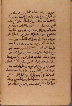 futmak.com - الفتوحات المكية - الصفحة 6245 - من السفر 21 من مخطوطة قونية