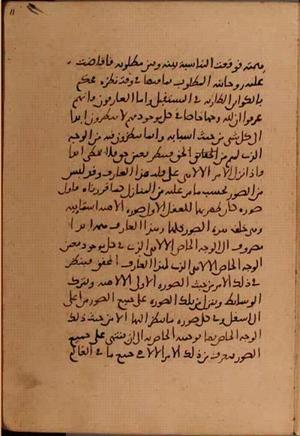 futmak.com - Meccan Revelations - page 6248 - from Volume 21 from Konya manuscript