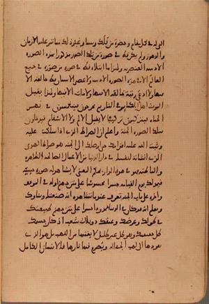 futmak.com - الفتوحات المكية - الصفحة 6255 - من السفر  من مخطوطة قونية