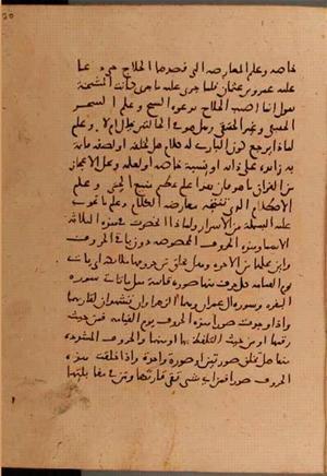 futmak.com - الفتوحات المكية - الصفحة 6286 - من السفر 21 من مخطوطة قونية