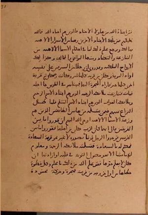 futmak.com - Meccan Revelations - page 6288 - from Volume 21 from Konya manuscript