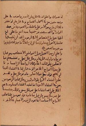 futmak.com - Meccan Revelations - page 6293 - from Volume 21 from Konya manuscript