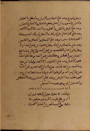 futmak.com - الفتوحات المكية - الصفحة 6310 - من السفر  من مخطوطة قونية