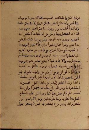 futmak.com - الفتوحات المكية - الصفحة 6316 - من السفر 21 من مخطوطة قونية