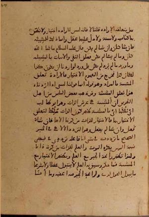 futmak.com - الفتوحات المكية - الصفحة 6320 - من السفر  من مخطوطة قونية
