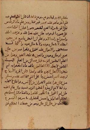futmak.com - الفتوحات المكية - الصفحة 6321 - من السفر  من مخطوطة قونية