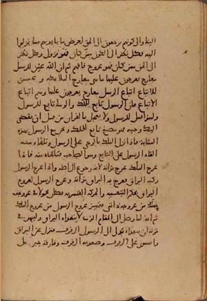 futmak.com - Meccan Revelations - page 6347 - from Volume 21 from Konya manuscript