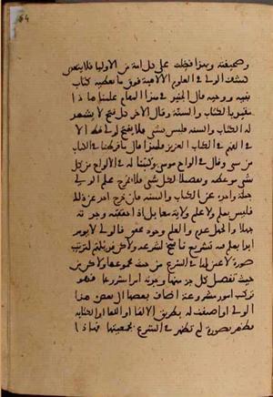 futmak.com - Meccan Revelations - page 6354 - from Volume 21 from Konya manuscript