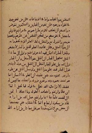 futmak.com - الفتوحات المكية - الصفحة 6361 - من السفر  من مخطوطة قونية