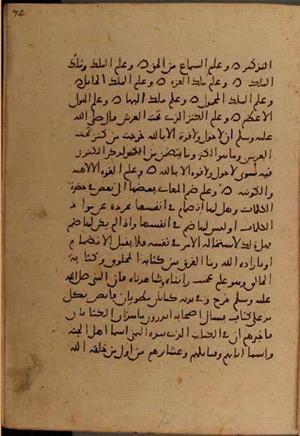 futmak.com - الفتوحات المكية - الصفحة 6370 - من السفر 21 من مخطوطة قونية