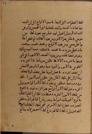 futmak.com - Meccan Revelations - page 6378 - from Volume 21 from Konya manuscript