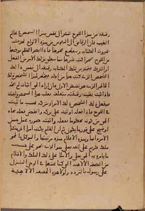 futmak.com - الفتوحات المكية - الصفحة 6379 - من السفر 21 من مخطوطة قونية