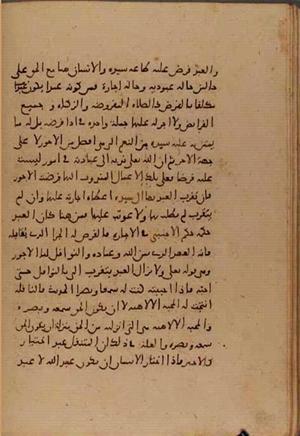 futmak.com - الفتوحات المكية - الصفحة 6387 - من السفر 21 من مخطوطة قونية