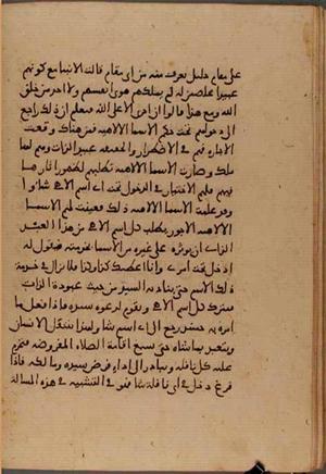 futmak.com - الفتوحات المكية - الصفحة 6389 - من السفر 21 من مخطوطة قونية