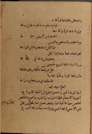 futmak.com - الفتوحات المكية - الصفحة 6394 - من السفر  من مخطوطة قونية