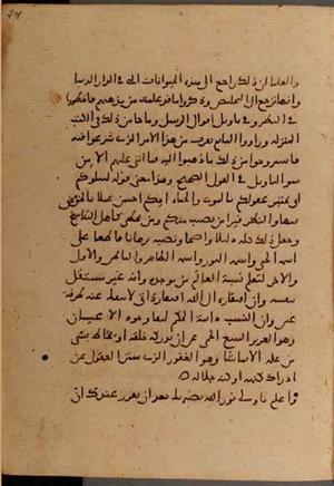futmak.com - الفتوحات المكية - الصفحة 6400 - من السفر 21 من مخطوطة قونية