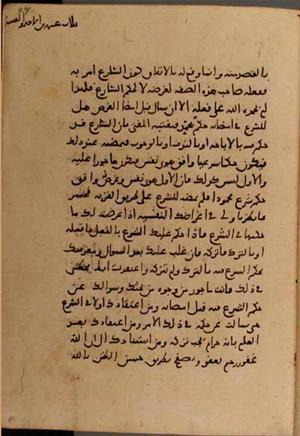 futmak.com - الفتوحات المكية - الصفحة 6420 - من السفر 21 من مخطوطة قونية