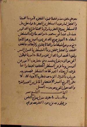 futmak.com - الفتوحات المكية - الصفحة 6422 - من السفر  من مخطوطة قونية
