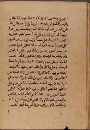 futmak.com - الفتوحات المكية - الصفحة 6425 - من السفر  من مخطوطة قونية