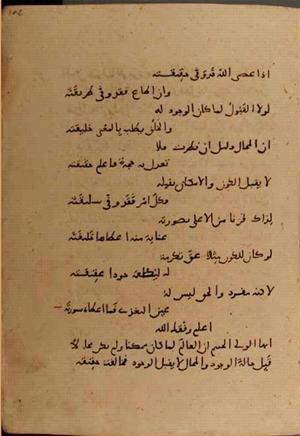 futmak.com - الفتوحات المكية - الصفحة 6430 - من السفر 21 من مخطوطة قونية