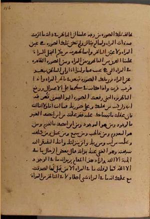 futmak.com - الفتوحات المكية - الصفحة 6458 - من السفر  من مخطوطة قونية