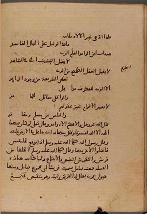 futmak.com - الفتوحات المكية - الصفحة 6461 - من السفر  من مخطوطة قونية