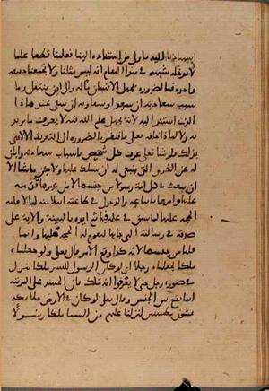 futmak.com - الفتوحات المكية - الصفحة 6471 - من السفر  من مخطوطة قونية