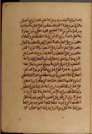 futmak.com - الفتوحات المكية - الصفحة 6546 - من السفر 22 من مخطوطة قونية