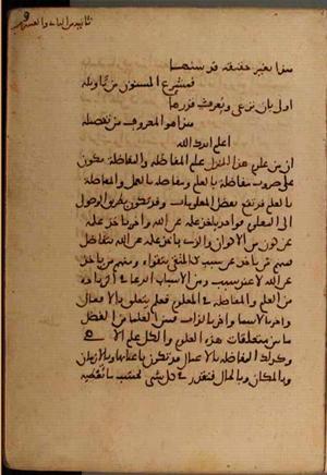futmak.com - الفتوحات المكية - الصفحة 6550 - من السفر  من مخطوطة قونية
