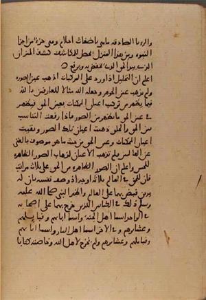 futmak.com - الفتوحات المكية - الصفحة 6565 - من السفر  من مخطوطة قونية