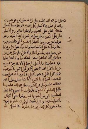 futmak.com - الفتوحات المكية - الصفحة 6581 - من السفر 22 من مخطوطة قونية