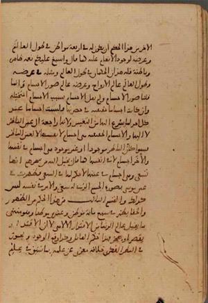 futmak.com - الفتوحات المكية - الصفحة 6583 - من السفر 22 من مخطوطة قونية