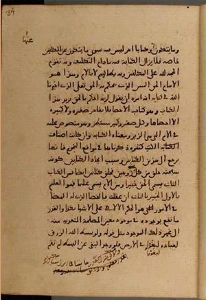 futmak.com - الفتوحات المكية - الصفحة 6600 - من السفر 22 من مخطوطة قونية