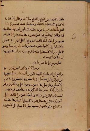 futmak.com - الفتوحات المكية - الصفحة 6631 - من السفر  من مخطوطة قونية