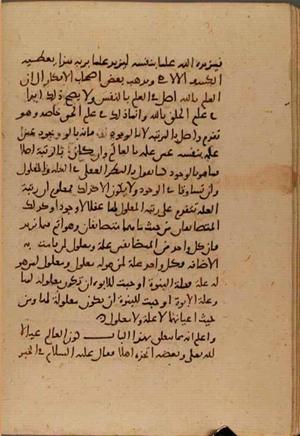 futmak.com - الفتوحات المكية - الصفحة 6641 - من السفر 22 من مخطوطة قونية