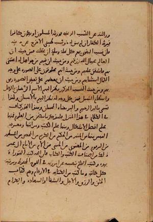 futmak.com - الفتوحات المكية - الصفحة 6643 - من السفر 22 من مخطوطة قونية