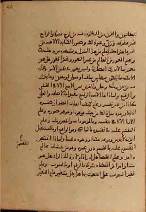 futmak.com - الفتوحات المكية - الصفحة 6644 - من السفر 22 من مخطوطة قونية