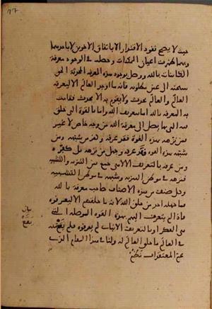 futmak.com - الفتوحات المكية - الصفحة 6686 - من السفر 22 من مخطوطة قونية