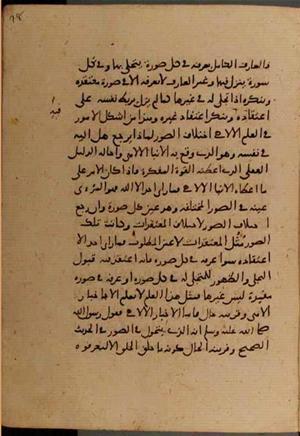 futmak.com - الفتوحات المكية - الصفحة 6688 - من السفر  من مخطوطة قونية