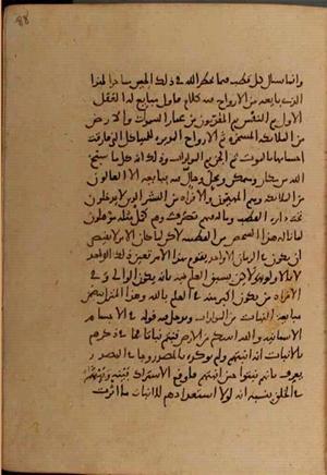 futmak.com - الفتوحات المكية - الصفحة 6708 - من السفر 22 من مخطوطة قونية