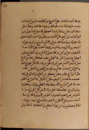 futmak.com - الفتوحات المكية - الصفحة 6716 - من السفر  من مخطوطة قونية