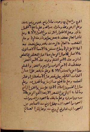 futmak.com - الفتوحات المكية - الصفحة 6722 - من السفر  من مخطوطة قونية