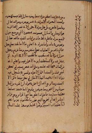 futmak.com - الفتوحات المكية - الصفحة 6731 - من السفر  من مخطوطة قونية