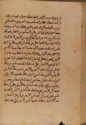 futmak.com - الفتوحات المكية - الصفحة 6739 - من السفر 22 من مخطوطة قونية