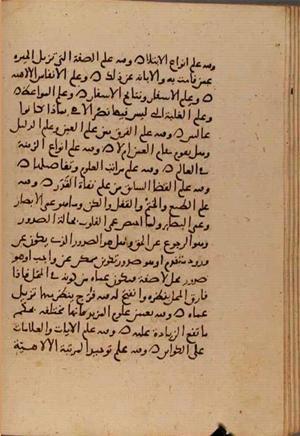 futmak.com - Meccan Revelations - page 6745 - from Volume 22 from Konya manuscript