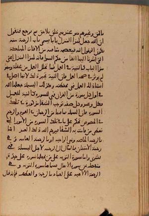 futmak.com - الفتوحات المكية - الصفحة 6753 - من السفر  من مخطوطة قونية